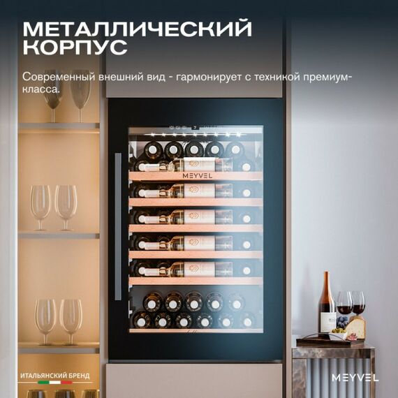 Встраиваемый винный шкаф Meyvel MV52PRO-KBB1 фотографии