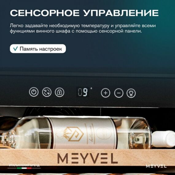 Встраиваемый винный шкаф Meyvel MV52PRO-KBB1 фотографии