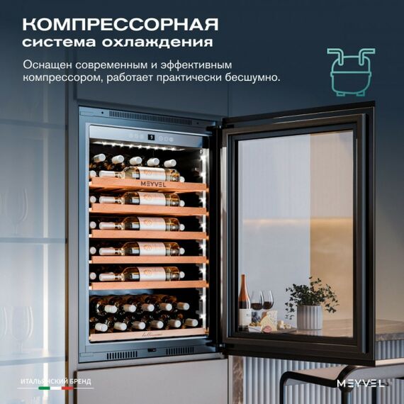 Встраиваемый винный шкаф Meyvel MV52PRO-KBB1 фотографии