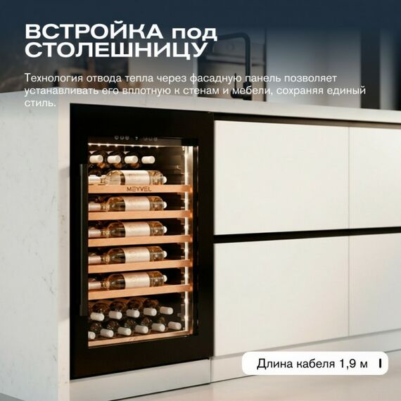 Встраиваемый винный шкаф Meyvel MV52PRO-KBB1 фотографии