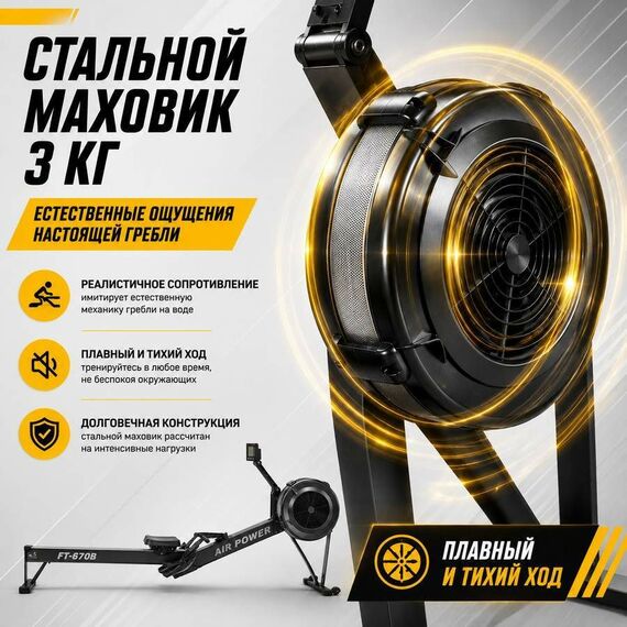 Гребной тренажер Gymmaster FT-670B фотографии