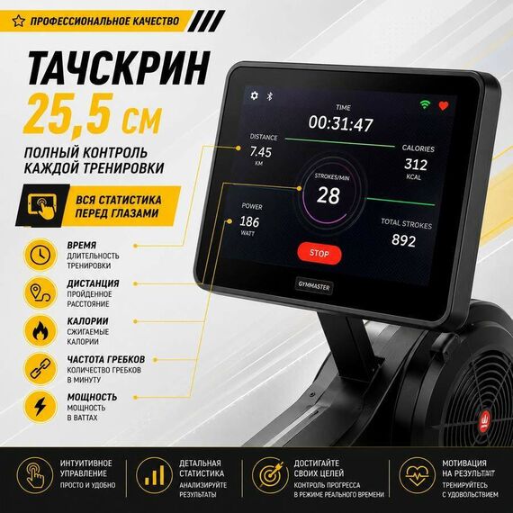 Гребной тренажер Gymmaster RW6002T фотографии