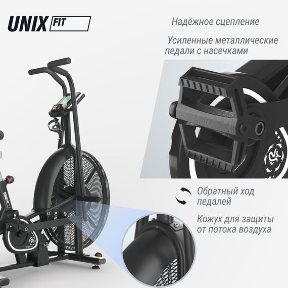 Велотренажер / техно-аэробайк UNIX Fit Techno AirBike 900 фотографии