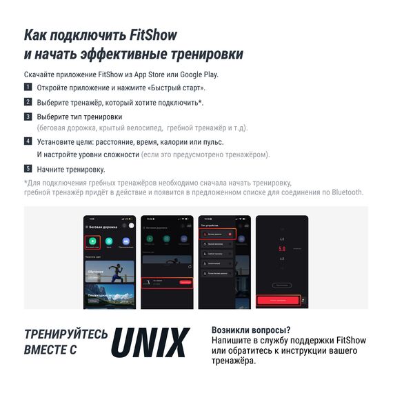 Велотренажер / техно-аэробайк UNIX Fit Techno AirBike 900 фотографии