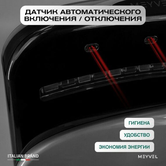Сушилка для рук Meyvel MH10-1800P1 (Серый) фотографии