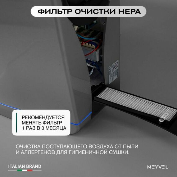 Сушилка для рук Meyvel MH10-1800P1 (Серый) фотографии