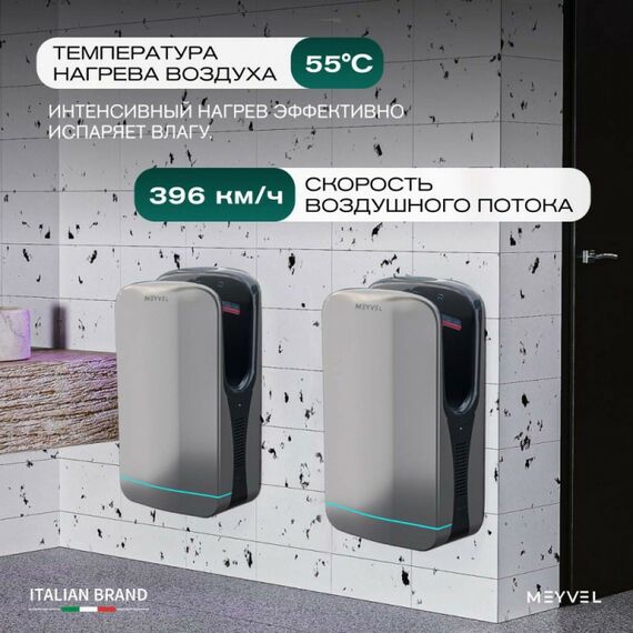 Сушилка для рук Meyvel MH10-1800P1 (Серый) фотографии