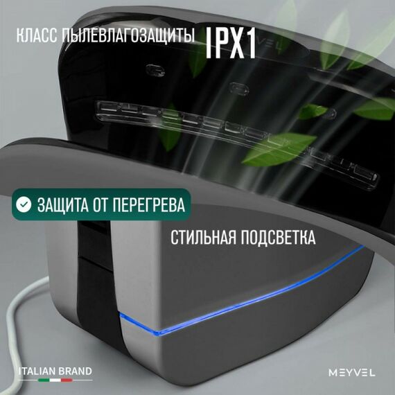 Сушилка для рук Meyvel MH10-1800P1 (Серый) фотографии