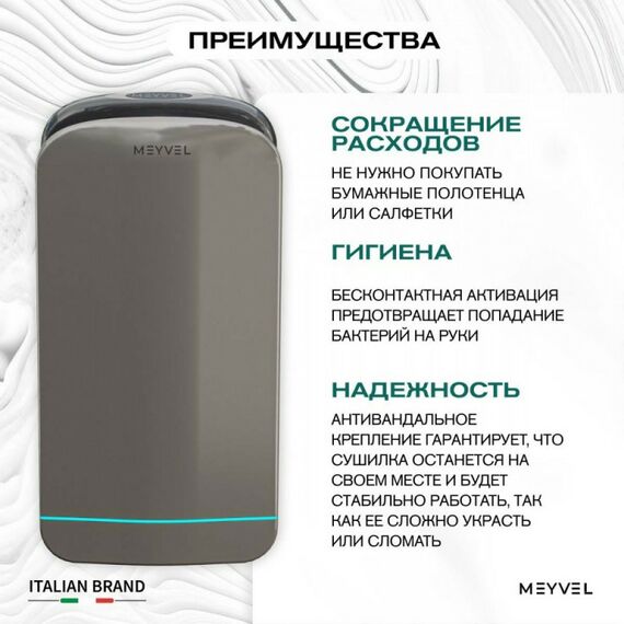 Сушилка для рук Meyvel MH10-1800P1 (Серый) фотографии