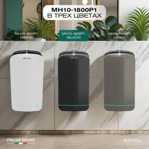 Сушилка для рук Meyvel MH10-1800P1 (Чёрный) фотографии