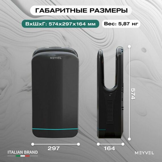 Сушилка для рук Meyvel MH10-1800P1 (Чёрный) фотографии