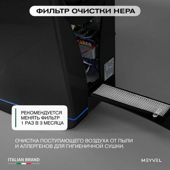Сушилка для рук Meyvel MH10-1800P1 (Чёрный) фотографии
