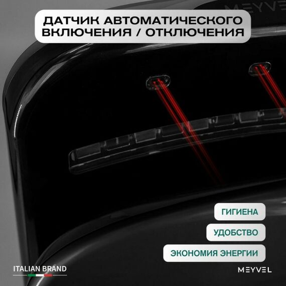 Сушилка для рук Meyvel MH10-1800P1 (Чёрный) фотографии