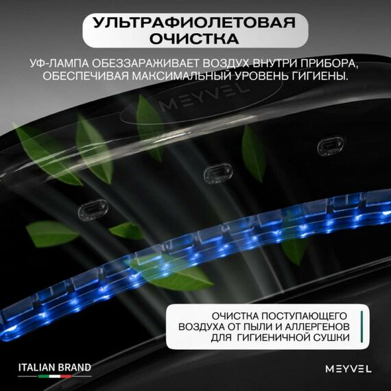 Сушилка для рук Meyvel MH10-1800P1 (Чёрный) фотографии