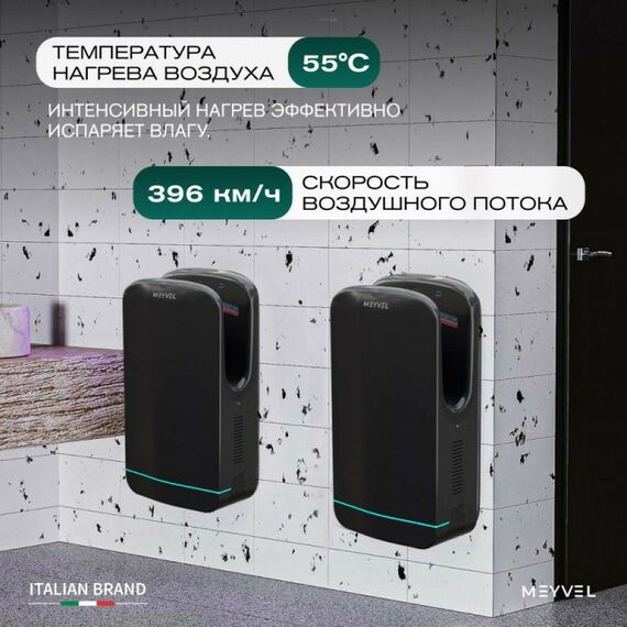 Сушилка для рук Meyvel MH10-1800P1 (Чёрный) фотографии