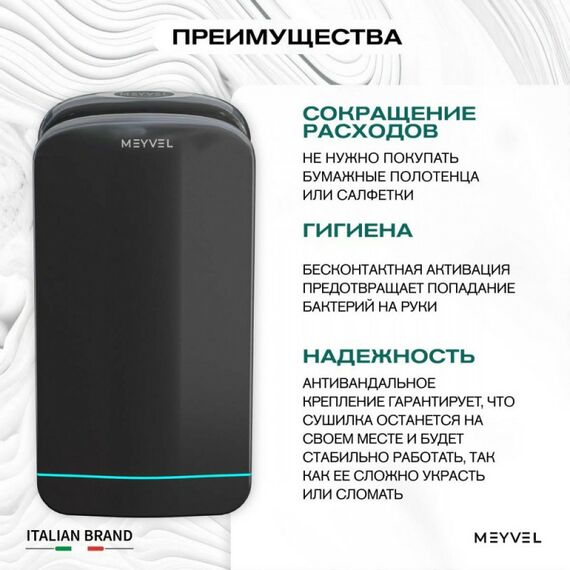Сушилка для рук Meyvel MH10-1800P1 (Чёрный) фотографии