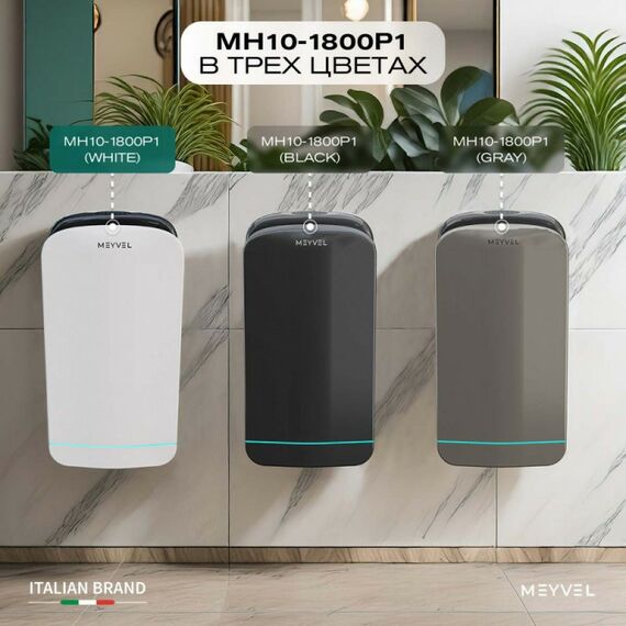 Сушилка для рук Meyvel MH10-1800P1 (Белый) фотографии