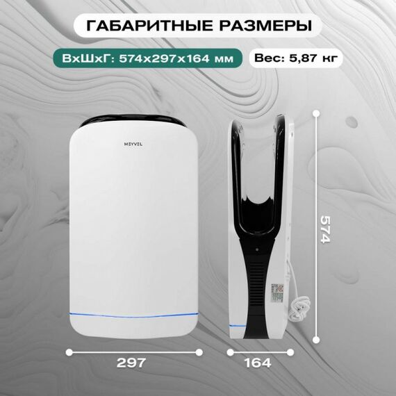 Сушилка для рук Meyvel MH10-1800P1 (Белый) фотографии