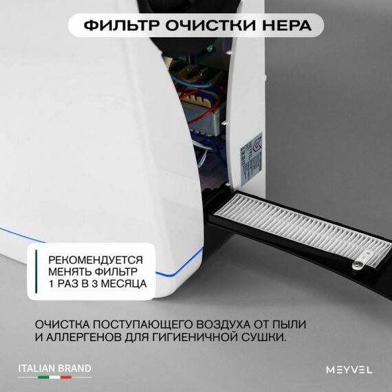 Сушилка для рук Meyvel MH10-1800P1 (Белый) фотографии