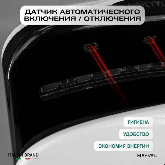 Сушилка для рук Meyvel MH10-1800P1 (Белый) фотографии