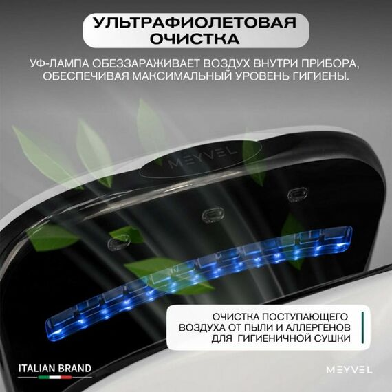 Сушилка для рук Meyvel MH10-1800P1 (Белый) фотографии