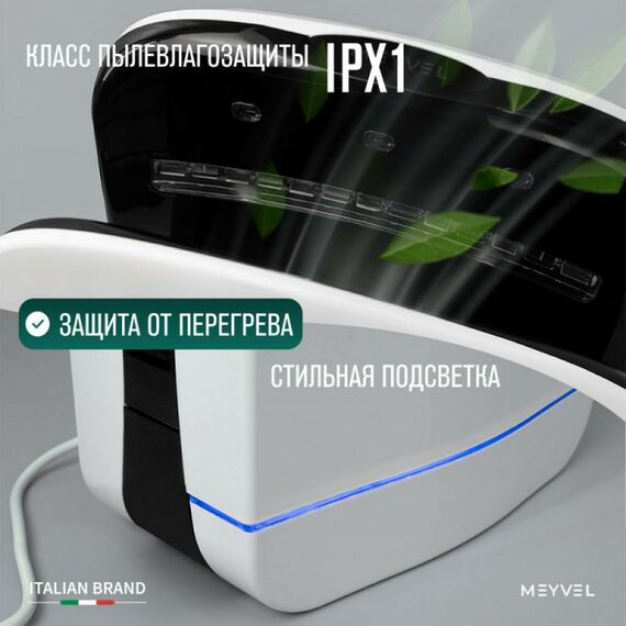 Сушилка для рук Meyvel MH10-1800P1 (Белый) фотографии
