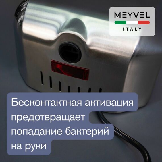 Сушилка для рук Meyvel MH6-1200S1 фотографии