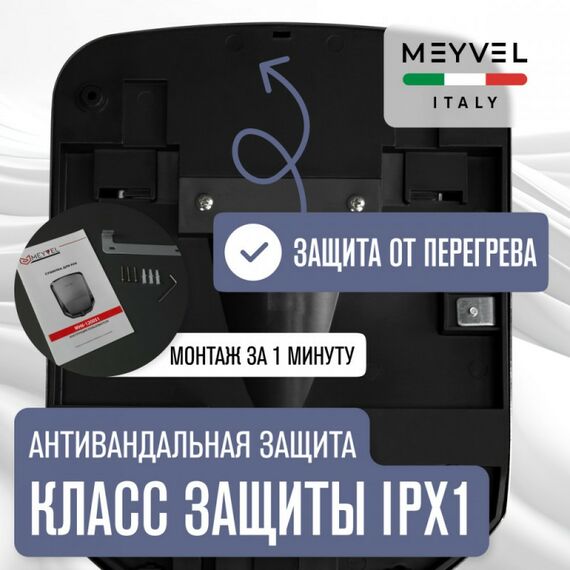 Сушилка для рук Meyvel MH6-1200S1 фотографии