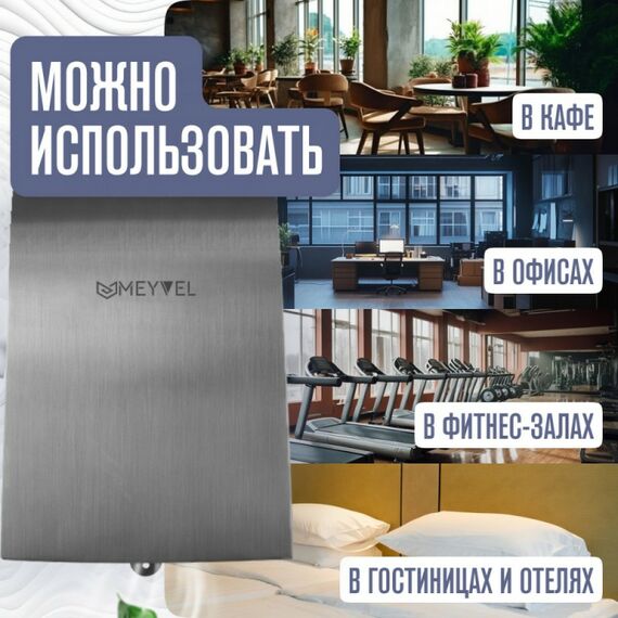 Сушилка для рук Meyvel MH7-1000S1 фотографии