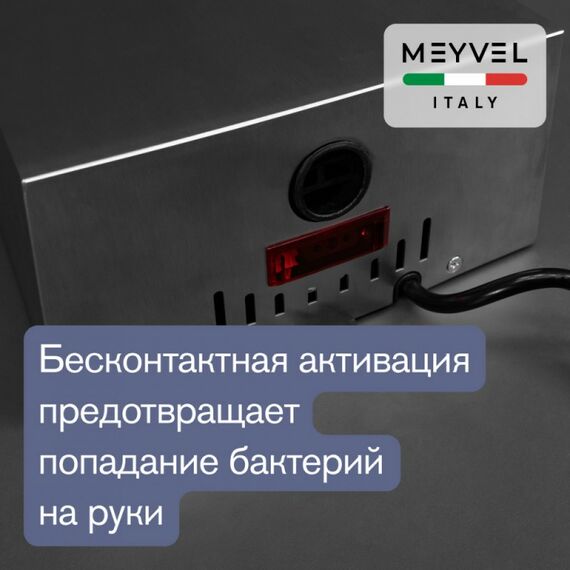Сушилка для рук Meyvel MH7-1000S1 фотографии