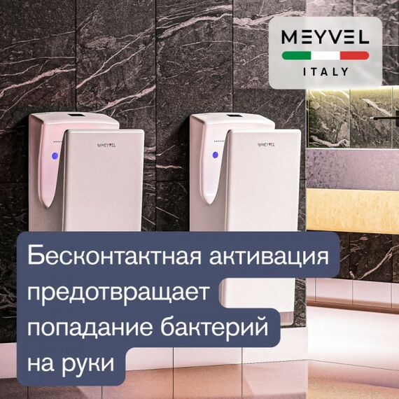 Сушилка для рук Meyvel MH9-2000P1 (Белый) фотографии