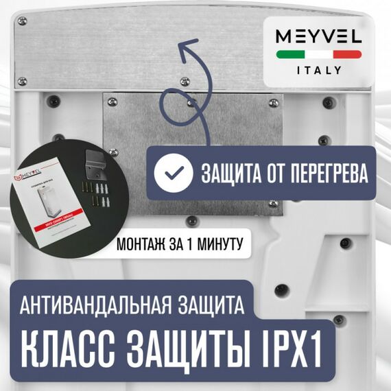 Сушилка для рук Meyvel MH9-2000P1 (Белый) фотографии