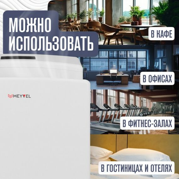 Сушилка для рук Meyvel MH9-2000P1 (Белый) фотографии
