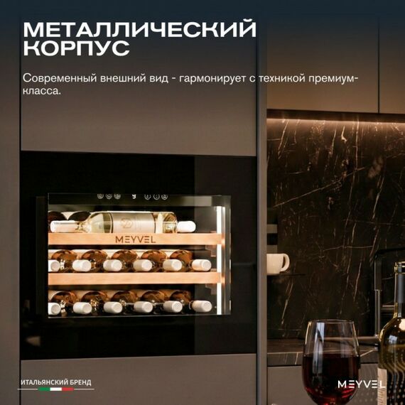 Встраиваемый винный шкаф Meyvel MV19PRO-KBB1 фотографии