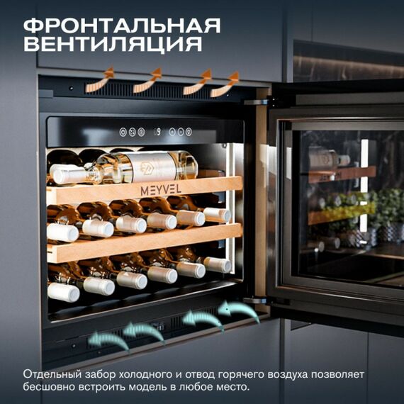 Встраиваемый винный шкаф Meyvel MV19PRO-KBB1 фотографии