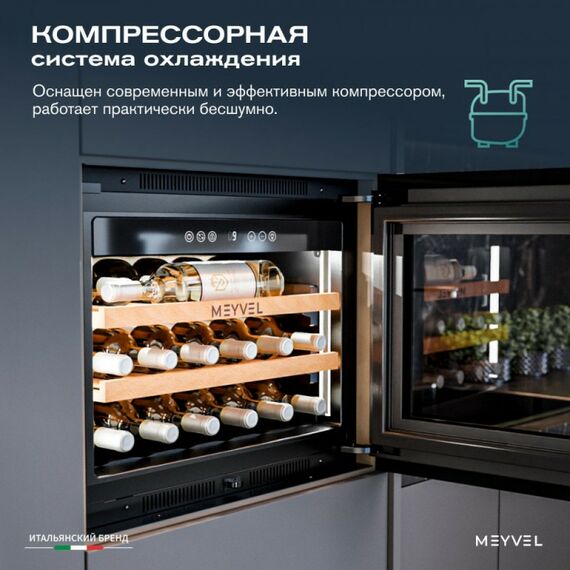 Встраиваемый винный шкаф Meyvel MV19PRO-KBB1 фотографии