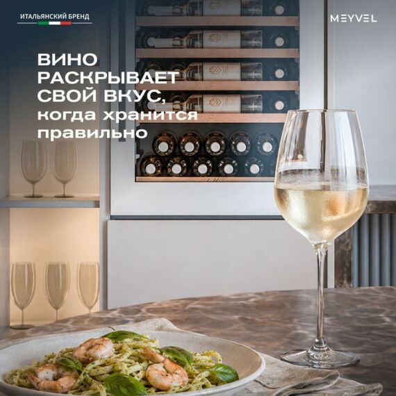 Встраиваемый винный шкаф Meyvel MV52PRO-KWB1 фотографии