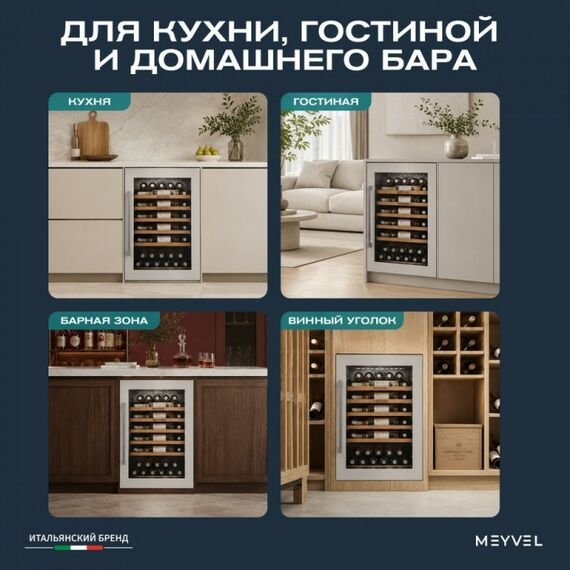 Встраиваемый винный шкаф Meyvel MV52PRO-KWB1 фотографии
