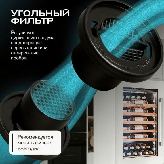 Встраиваемый винный шкаф Meyvel MV52PRO-KWB1 фотографии