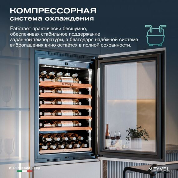 Встраиваемый винный шкаф Meyvel MV52PRO-KWB1 фотографии