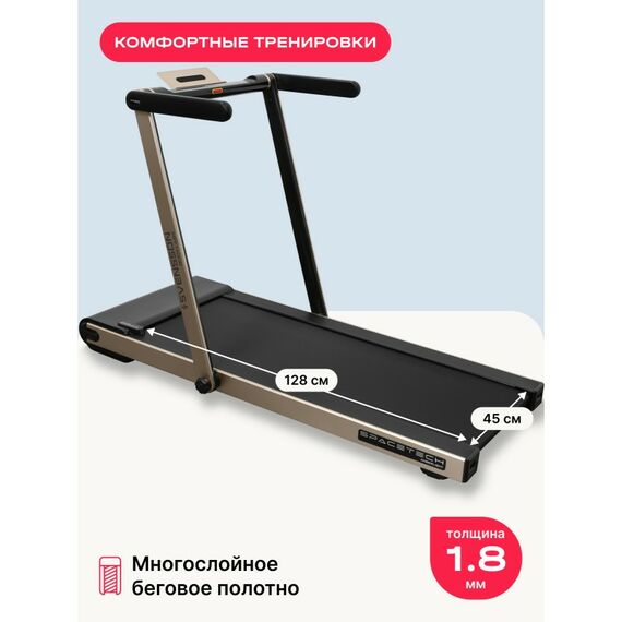 Беговая дорожка Svensson Body Labs SPACETECH AMBERLIGHT домашняя фотографии