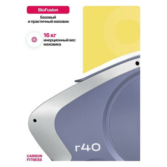 Велотренажер Carbon Fitness R40 домашний фотографии