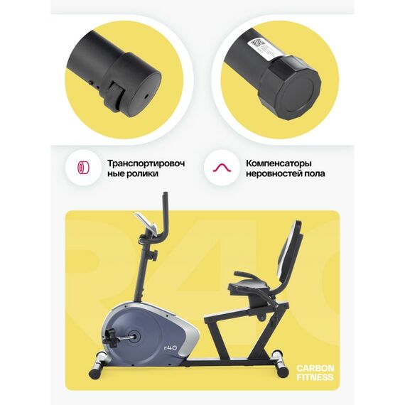 Велотренажер Carbon Fitness R40 домашний фотографии