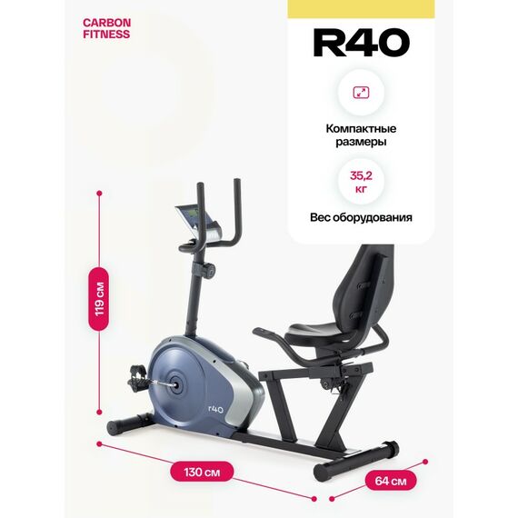Велотренажер Carbon Fitness R40 домашний фотографии