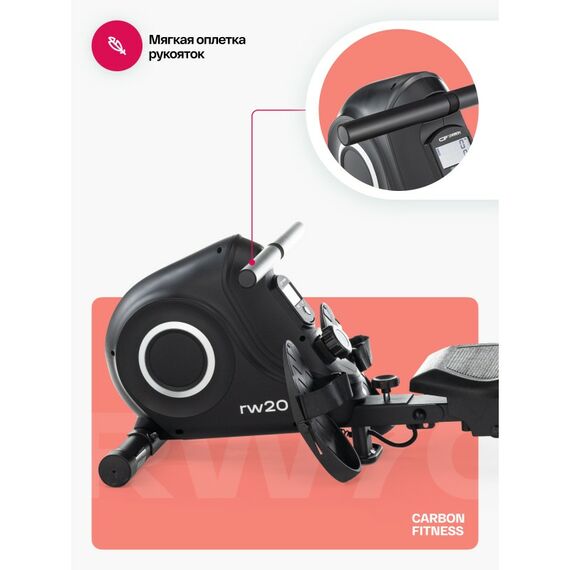 Гребной тренажер Carbon Fitness RW20 домашний фотографии