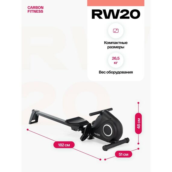 Гребной тренажер Carbon Fitness RW20 домашний фотографии