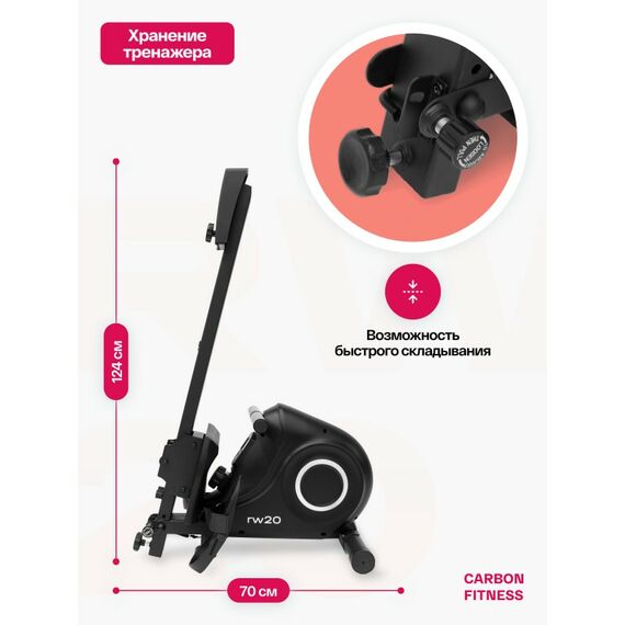 Гребной тренажер Carbon Fitness RW20 домашний фотографии
