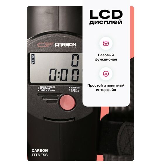 Гребной тренажер Carbon Fitness RW70 домашний фотографии