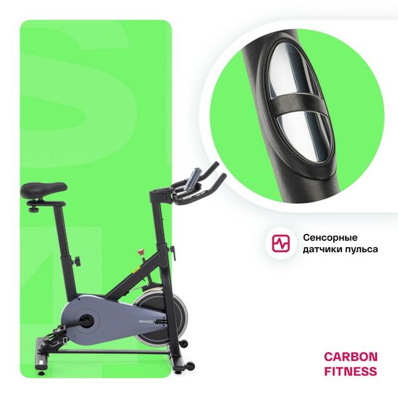 Спин-байк Carbon Fitness SB400 домашний фотографии