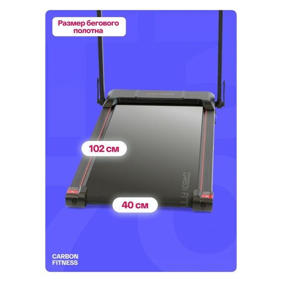 Беговая дорожка Carbon Fitness T370 домашняя фотографии